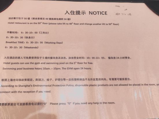 上海海神諾富特大酒店優惠