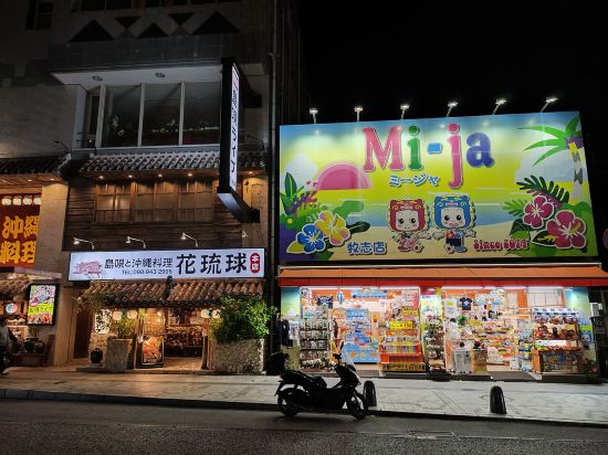 那霸國際大街棕櫚皇家酒店優惠