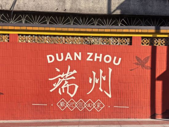 麗呈朗譽酒店（肇慶七星巖景區店）優惠