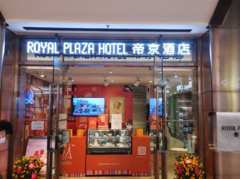 香港帝京酒店優惠