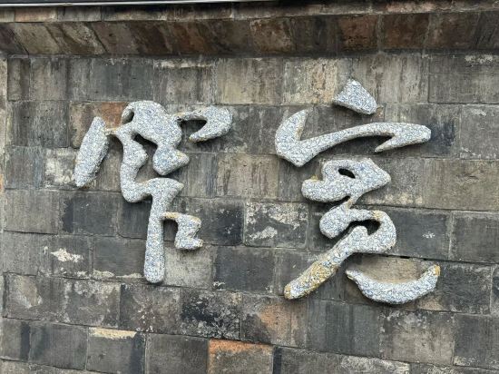 橙果酒店（成都寬窄巷子通惠門地鐵站店）優惠