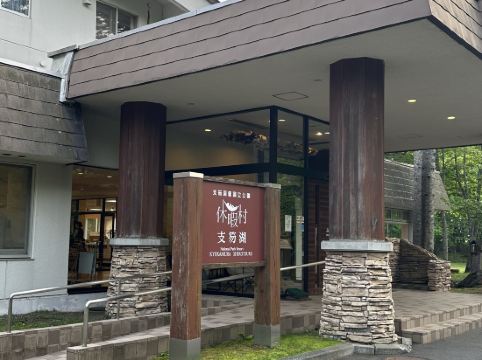 休暇村 支笏湖 クーポン