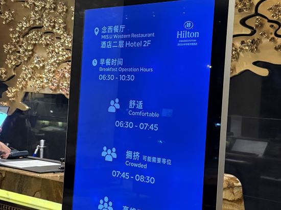 深圳大中華希爾頓酒店優惠