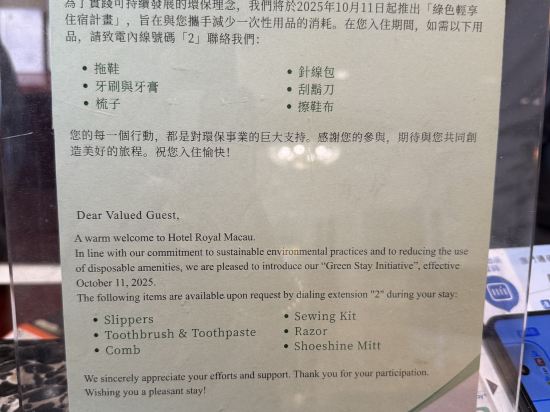 澳門皇都酒店優惠