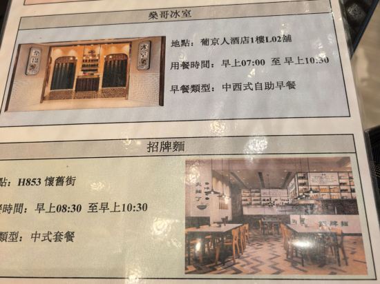 葡京人酒店-歐舒丹主題住宿優惠