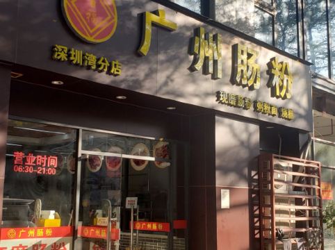 深圳灣熙琳那希酒店優惠
