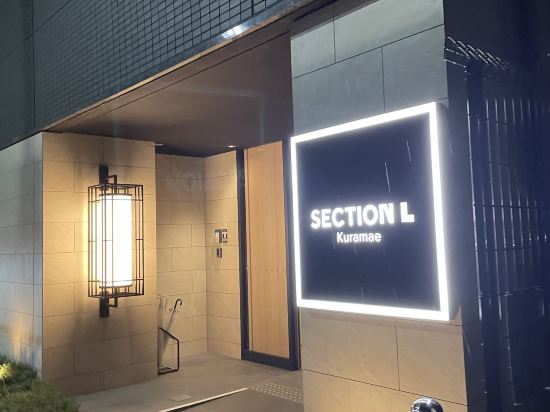 Section L 飯店公寓 藏前優惠