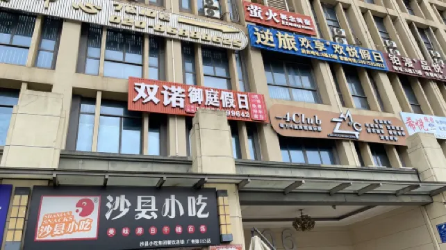 Shuangnuo Hotel Apartment (Sunac Cultural Tourism City, Huadu District, Guangzhou) Außen Photos