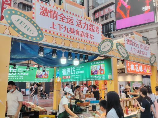維也納飯店（廣州惠福西上下九店）優惠
