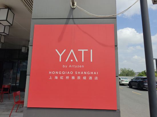 上海虹橋雅辰緹酒店優惠