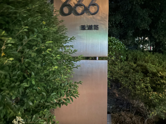 中信泰富朱家角錦江飯店優惠