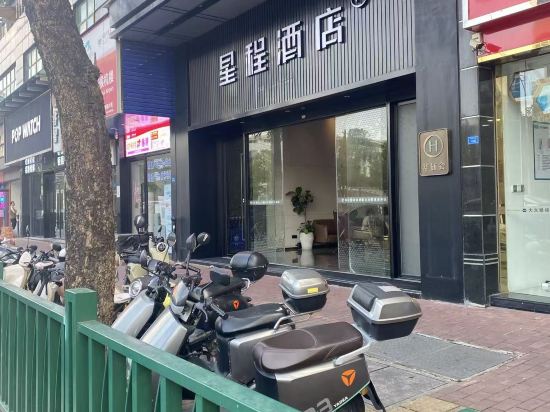 星程酒店（佛山順德大良清暉園店）優惠