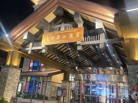 長隆香江酒店（廣州長隆野生動物世界店）優惠