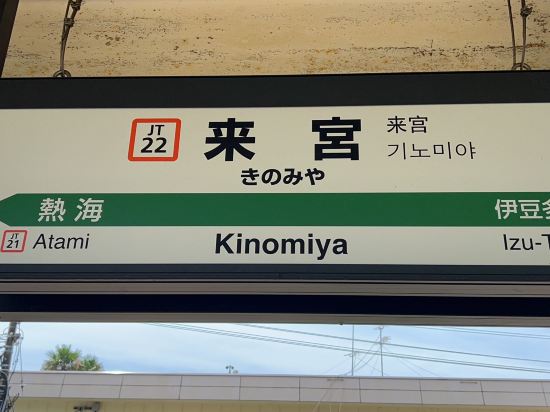 TKPホテル&リゾート レクトーレ熱海小嵐 クーポン