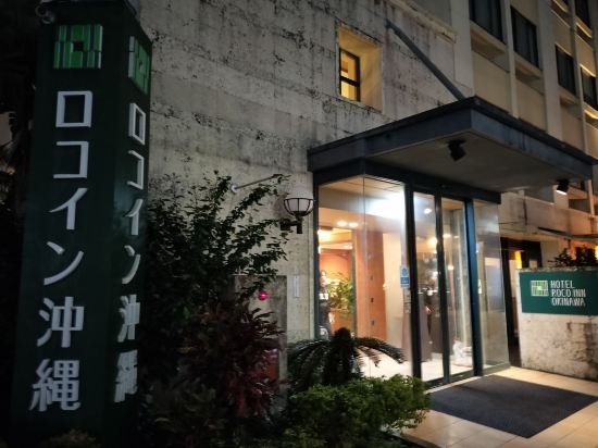 ホテルロコイン沖縄 クーポン
