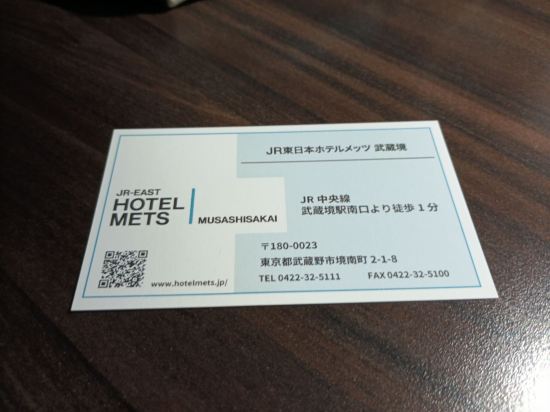 JR東日本武藏境METS飯店優惠