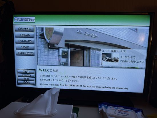 池袋新星酒店優惠