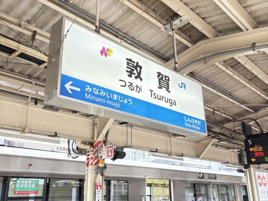 東横INN敦賀駅前 クーポン