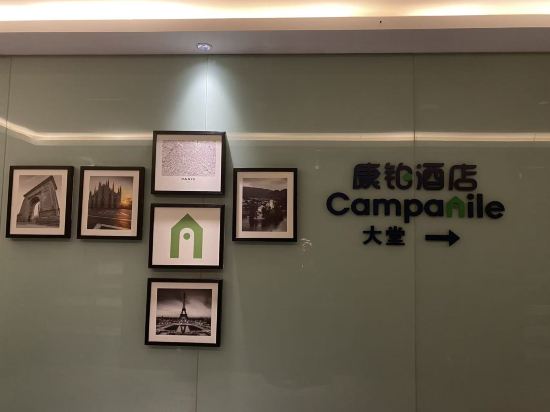 康鉑飯店（長沙松雅湖地鐵站店）優惠