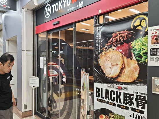 東京大崎大和ROYNET飯店優惠