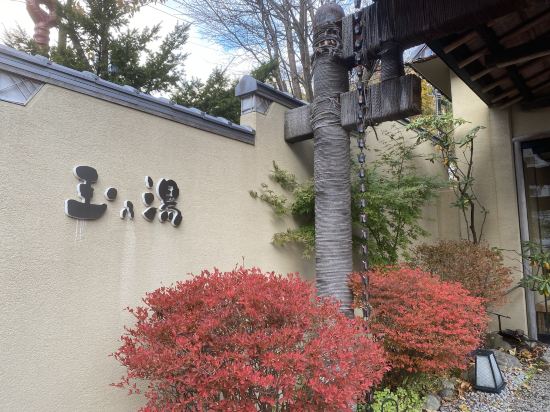 滝乃家別館玉乃湯優惠