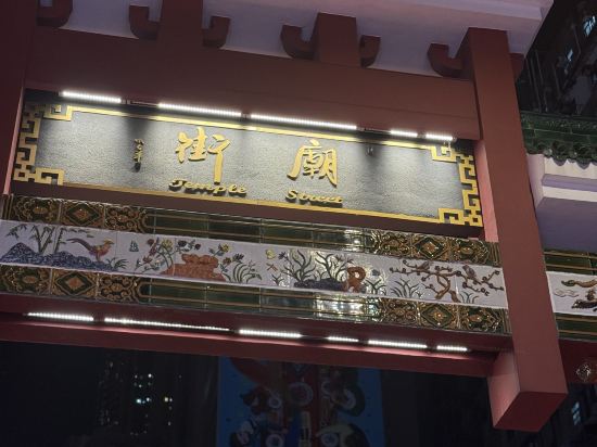 香港逸東酒店優惠