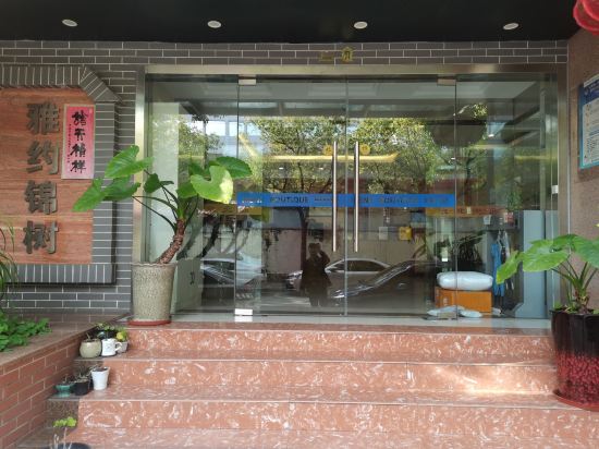 雅約臻品飯店（上海莘莊地鐵站店）優惠