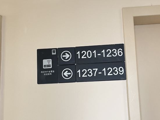 IU飯店（廣州天河東體育中心地鐵站店）優惠
