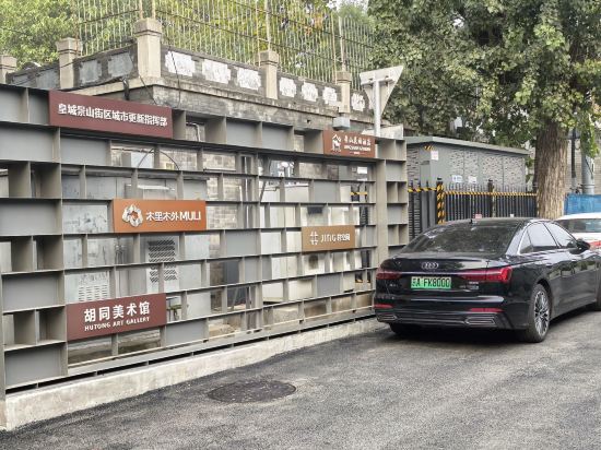 北京景山花園飯店優惠