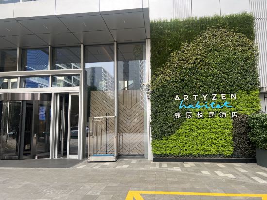 上海前灘雅辰悅居飯店優惠