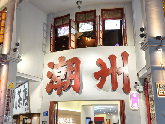 潮州威尼斯酒店優惠