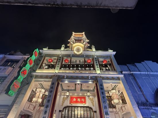 上下九·摘星台西關小棧（廣州永慶坊店）優惠