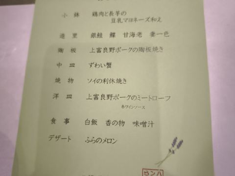 ハイランドふらの クーポン