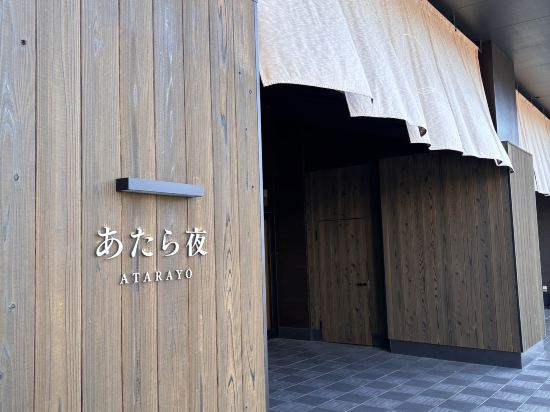 IRORIダイニング ゆとりろ西伊豆 クーポン