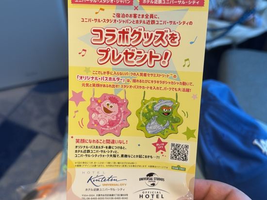 ホテル近鉄ユニバーサル シティ クーポン