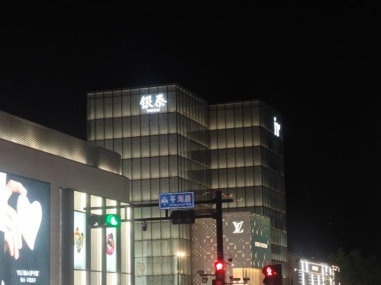 全季酒店（杭州西湖延安路店）優惠