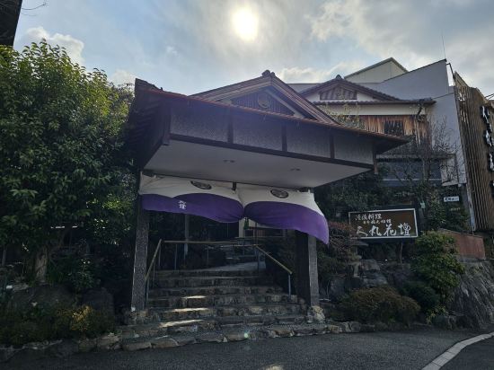 料亭旅館　人丸花壇 クーポン