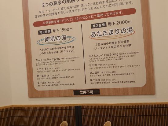 ジュラシック・スパ＆リゾート 樹楽 クーポン