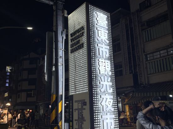 路得行旅國際青年旅館 台東2館優惠