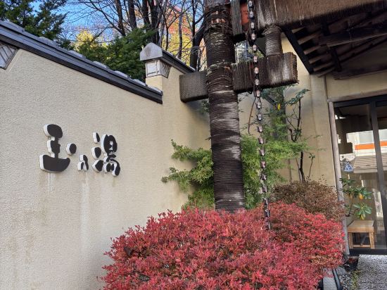 滝乃家別館玉乃湯優惠