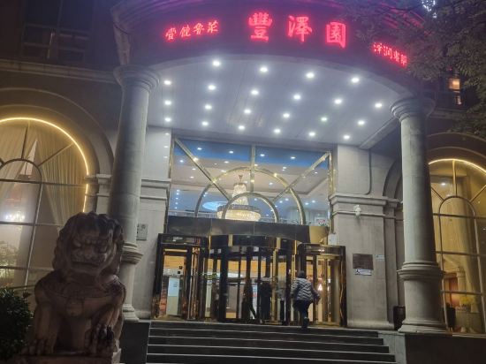 如家精選飯店（北京東直門地鐵機場快軌站店）優惠