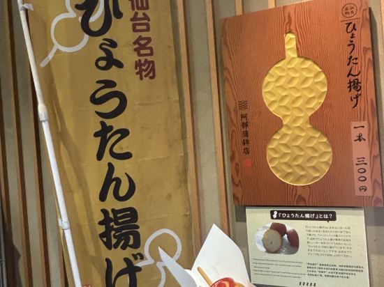 ナインアワーズ仙台 クーポン