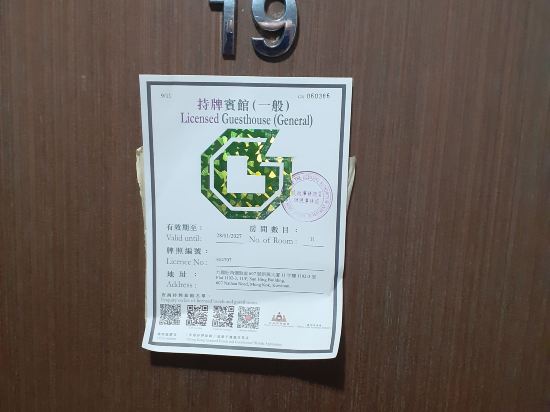 香港九龍旺角1812賓館優惠