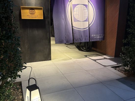 プロスタイル旅館 横浜馬車道 クーポン