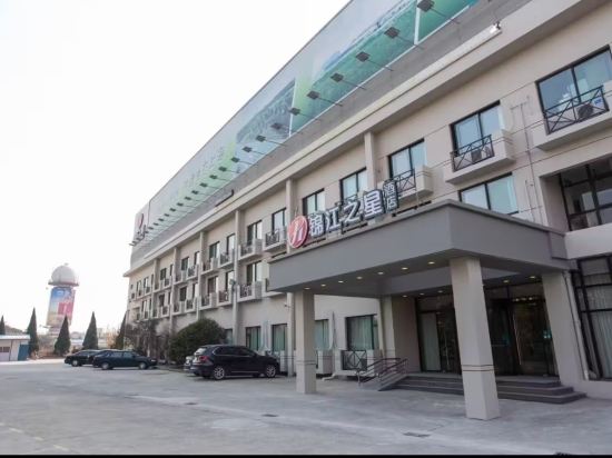 錦江之星品尚（上海浦東機場店）優惠