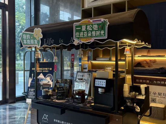 深圳南山亞朵S酒店優惠