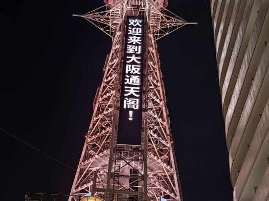 東横INN新大阪中央口本館 クーポン