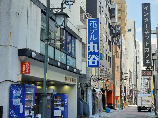 丸谷飯店優惠
