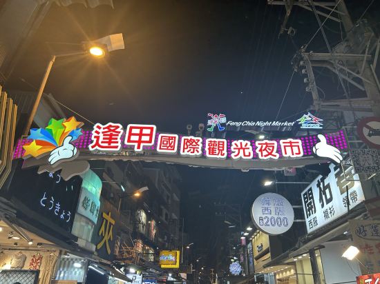 雀客快捷台中福星二館優惠