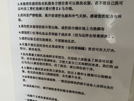 美那麗沙旅館優惠